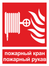 пожарная безопасность Ставрополь