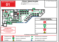 планы эвакуации Ульяновск